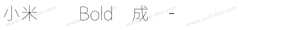 小米兰亭 Bold生成器字体转换